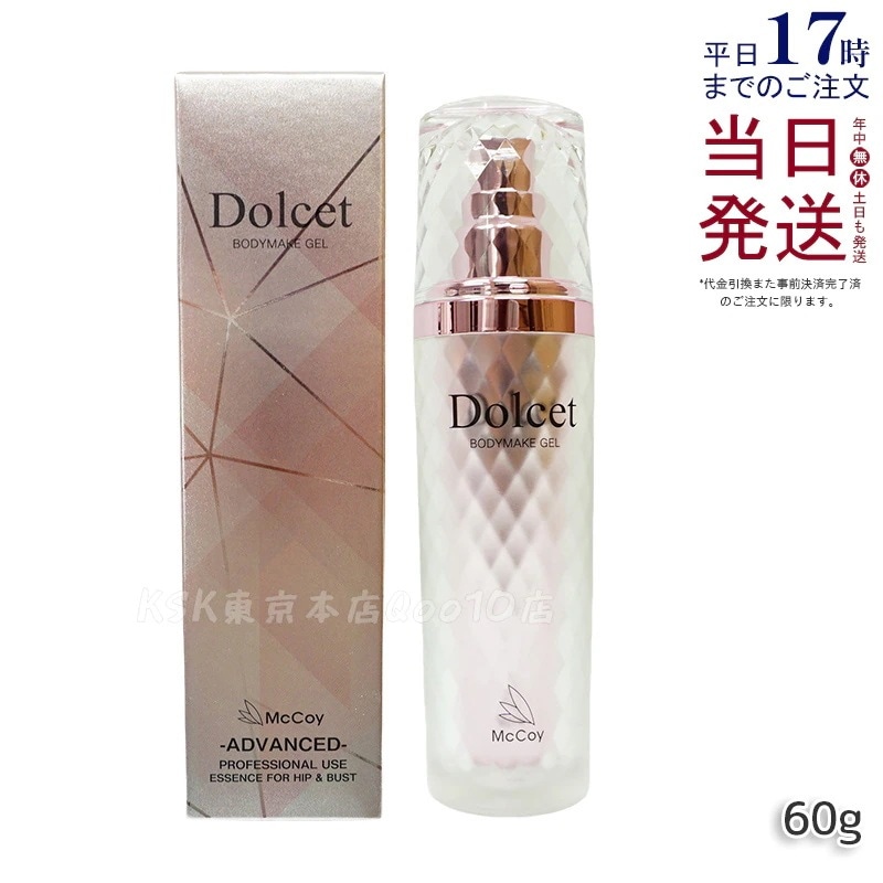 マッコイ ドルセットボディメイクジェル 60g McCoy