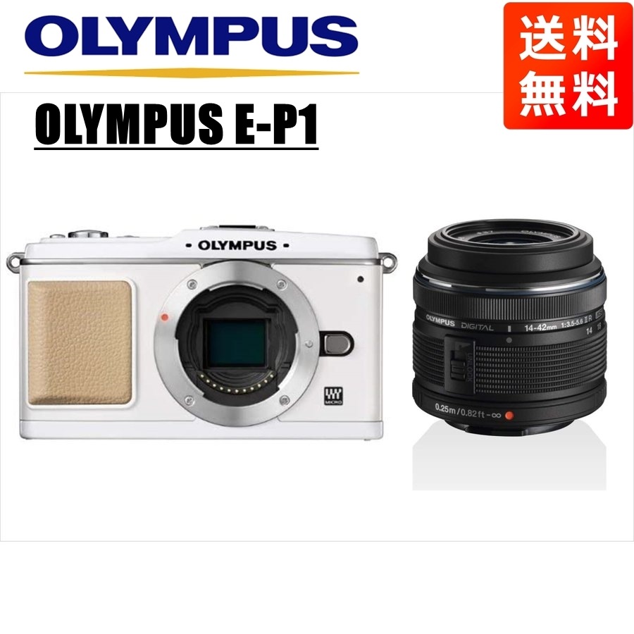 E-P1 ホワイト 14-42mm 黒 レンズセット ミラーレス一眼 カメラ 中古