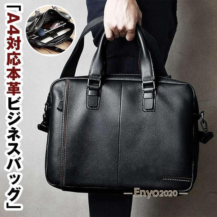 2点購入で250円引きビジネスバッグ メンズ 本革 2way ショルダーベルト付き 容量 出張 PC カバン 通勤 就活 ビジネスバック きめ　バッグ 革本日のプロモーション
