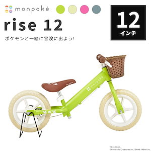 2歳からの トレーニングバイク 12インチ モンポケ rise12 幼児 乗用玩具 キックバイク 子供用 男の子 女の子 おもちゃ 誕生日 プレゼント
