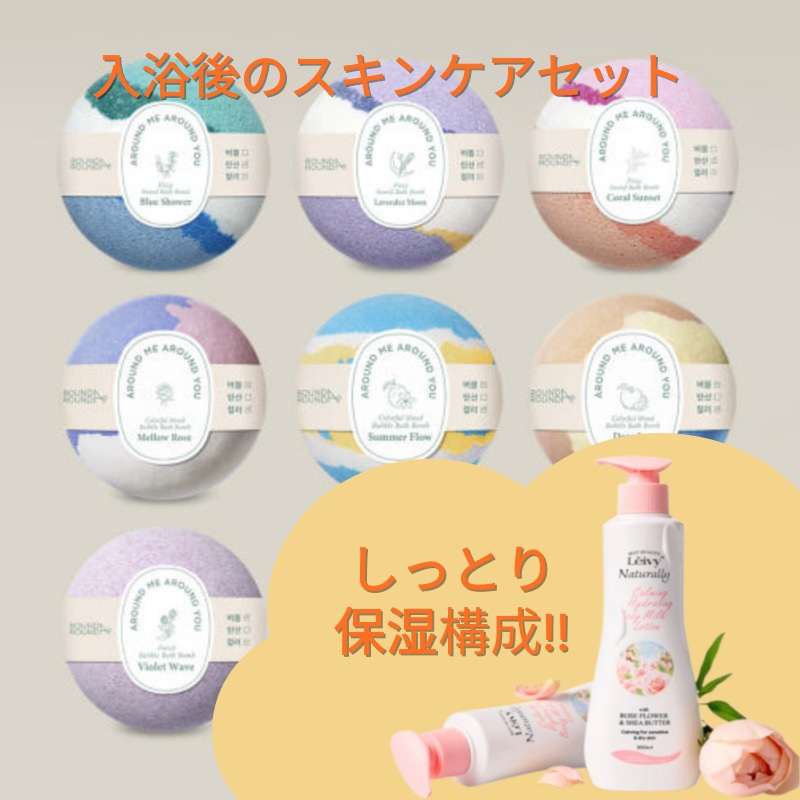 [選ぶ] セラピーバスセット 種類別入浴剤＋ボディローション350mlセット 良い香りの入浴剤 9種 疲れを癒す入浴剤 しっとり保湿入浴剤 入浴剤9種のうちタック2セット
