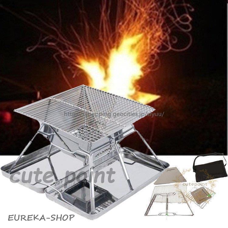 バーベキュー アウトドア 焚き火台 折り畳み ステンレス 収納バッグ付 5,234円