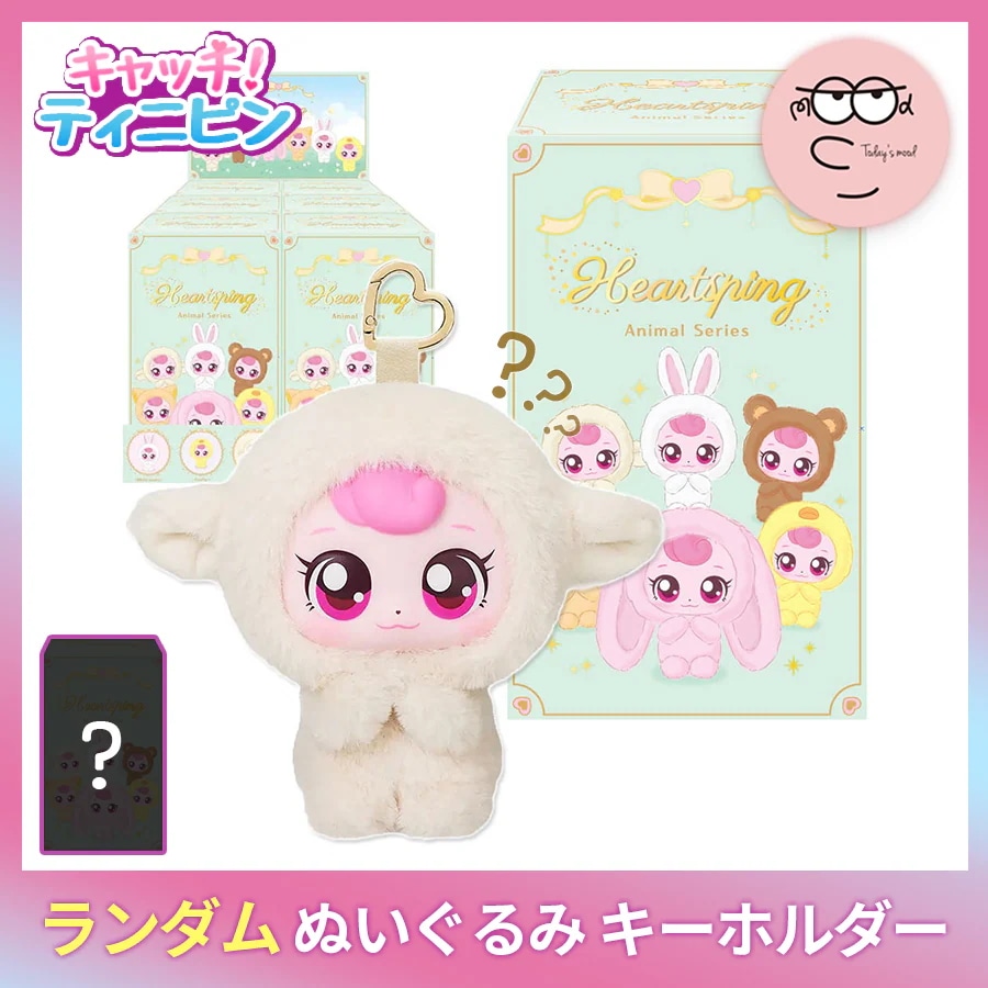 Qoo10] SAMG Entertainment ハチュピンアニマルシリーズ ランダムキー