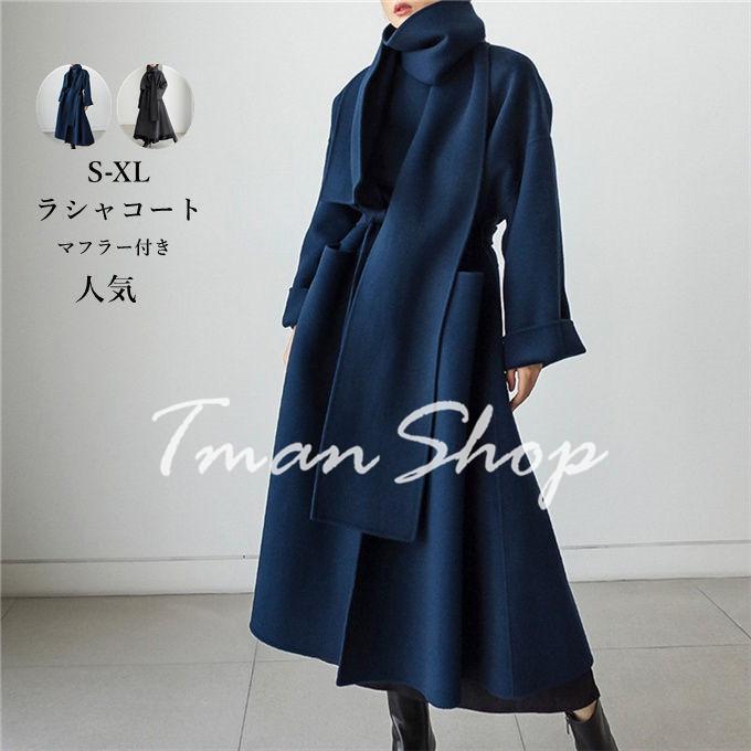 ロングコート レディース チェスターコート ラシャコート コーディガン ガウン マフラー付き 秋 冬 メルトン調 羽織 大きいサイズ 通勤 通学 アウター