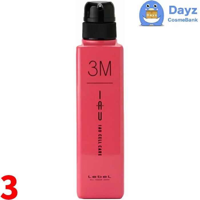 ルベル イオ セルケア 3M　500mL　3点セット　　ヘアトリートメント