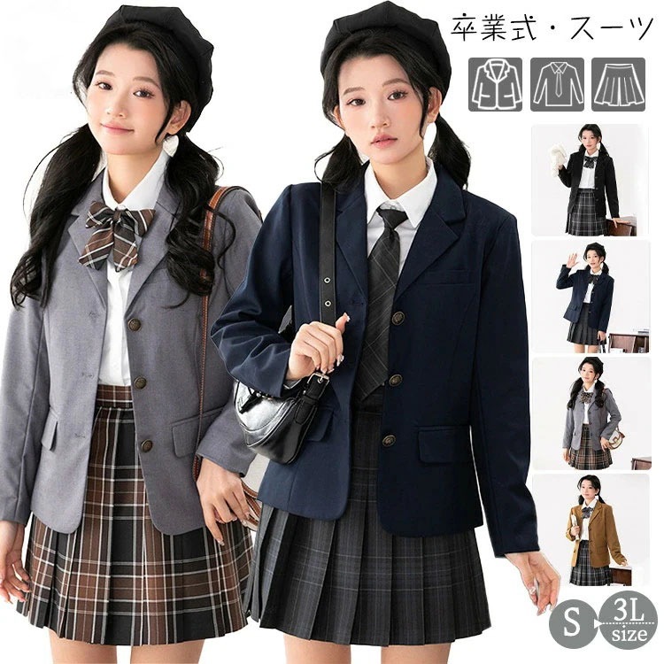 【急速出荷!】4タイプ選べる スーツ 卒業式 女の子 中学生 高校生 5点セット 制服 JK 韓国 小学生 リボン ネクタイ ジャケット スカート かっこいい セット 卒服 フォーマル 入学式 成人式