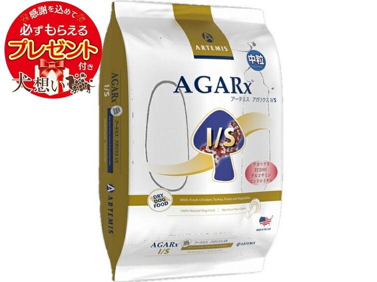 【プレゼント付】アーテミス アガリクス I/S 中粒 13.6kg 13,919円