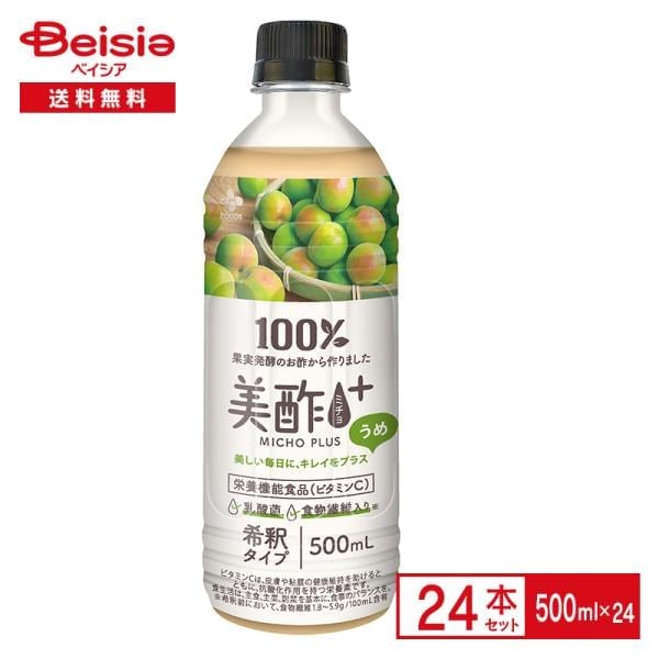 美酢プラス うめ500ml×24本／CJ FOODS ミチョ 栄養機能食品 ビタミンC 食物繊維 乳酸菌 希釈 飲むお酢 のむお酢 果実 梅 梅ジュース 発酵