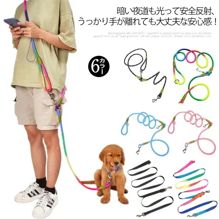 10点セットハンズフリー反射付き肩かけリードリード 犬 リード 大型犬 迷子防止 小型犬 脱走防止 中型犬 反射 カラフル 肩掛けリード ハンズフリー反射付き肩かけリードリード