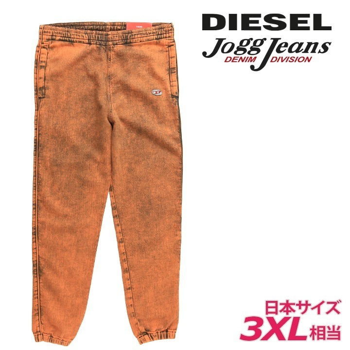 ジョグジーンズ パンツ メンズ D-LAB-NE ウエストゴム ドロスト オーバルDロゴ die-m-p-f8-4y3