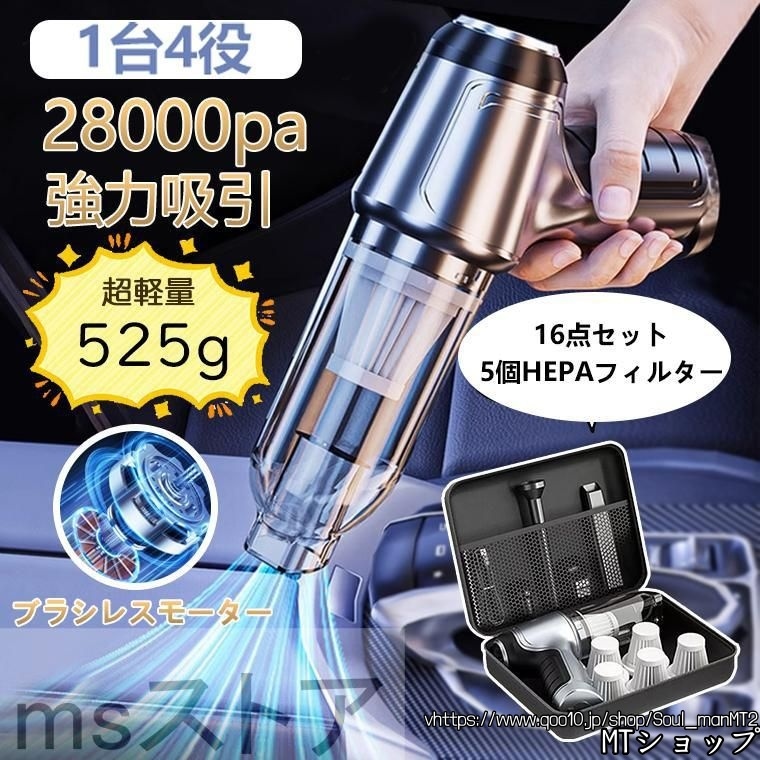 ハンディクリーナー 強力 掃除機 コードレス ブラシレスモーター 充電式 吸引力 28000pa 小型 軽量 車載掃除機 静音 USB充電式 紙パック不要 車 正規品 おすすめ