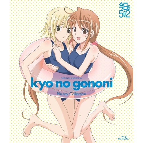 今日の5の2 Blu-ray Collection(Blu-ray Disc) (Blu-ray) AVXA-62239