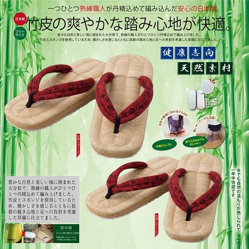 竹皮健康スポンジ草履（可憐×可憐）２足セット