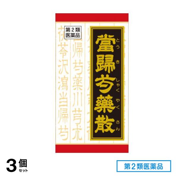 第２類医薬品 T-18クラシエ 当帰芍薬散錠 180錠 3個セット