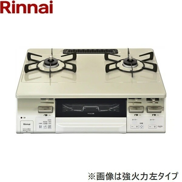 RT66WH7RGA-CWL/LPG テーブルコンロ ラクシエファイン 水無し両面焼グリル 左強火力プロパンガス[]