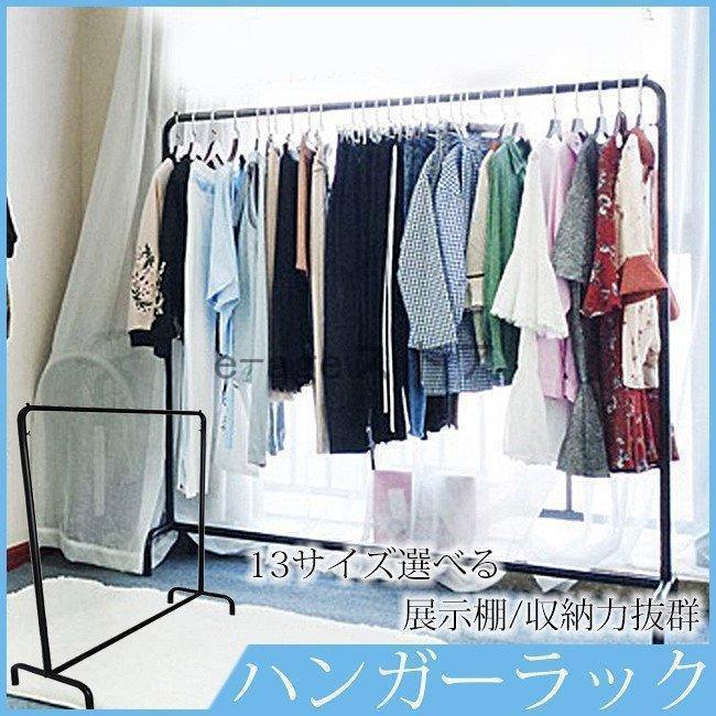 【即納】ハンガーラック コートハンガー 洋服掛け スリム おしゃれ パイプハンガー 棚付き フック付き お引越し シンプル 多機能 大容量 収納ラック ワードローブ