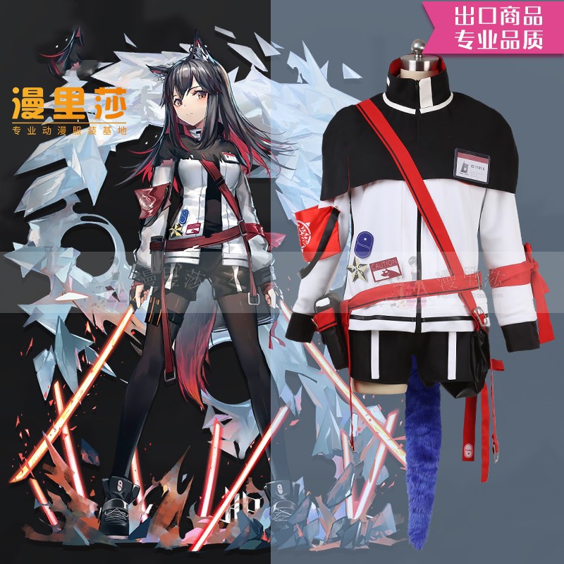 コスモポリタン 明日の箱舟 テキサス コスプレ プロフェッショナル 衣装 カスタマイズ