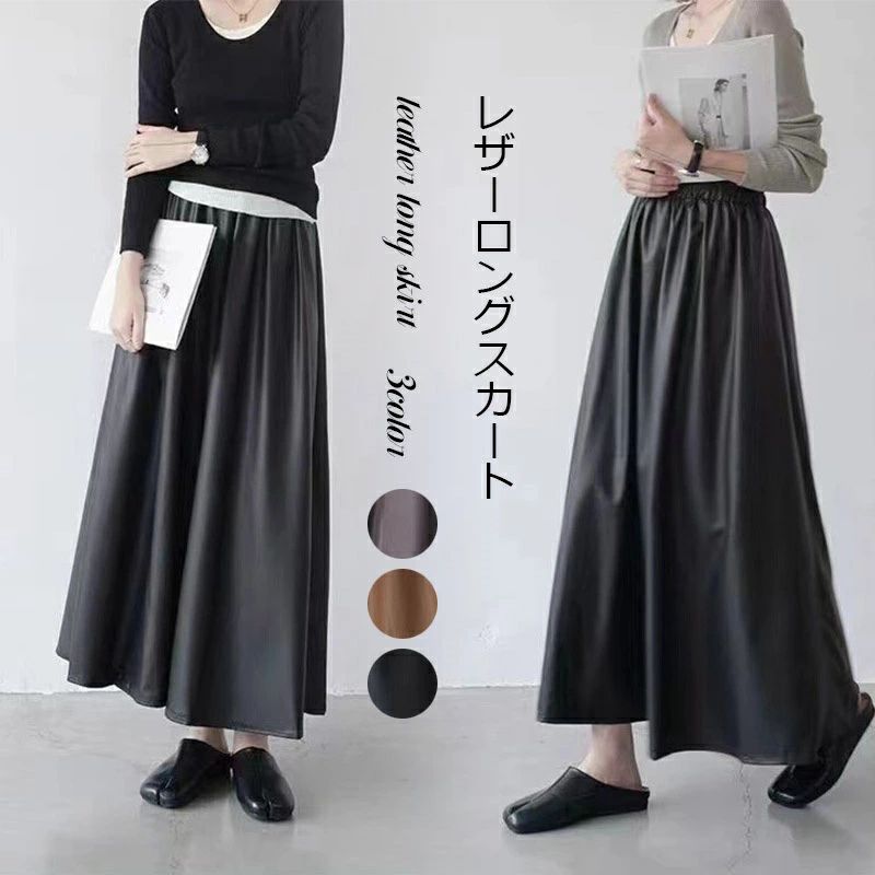 【送料無料】レディース PUレザー 秋冬 ロング マキシスカート フレアスカート ボリューム感 マキシ丈 ウェスト ゴム