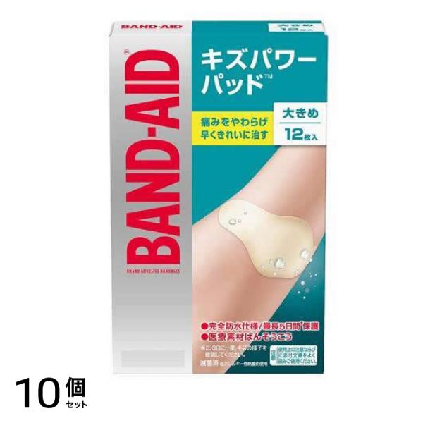 BAND-AID バンドエイド キズパワーパッド 12枚入 (大きめサイズ) 10個セット