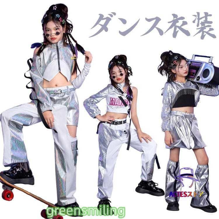 新しい子供用ダンスウェア キッズダンス キラキラ ダンス衣装 ヒップホップ スカート スパンコール チアガール 肩出し ヘソ出し jazz セットアップ 女の子 ロングパンツ キッズダンス衣装 2枚購