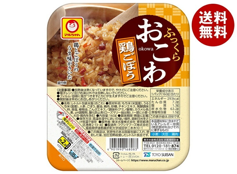 東洋水産 ふっくらおこわ 鶏ごぼう 160g×20(10×2)個入