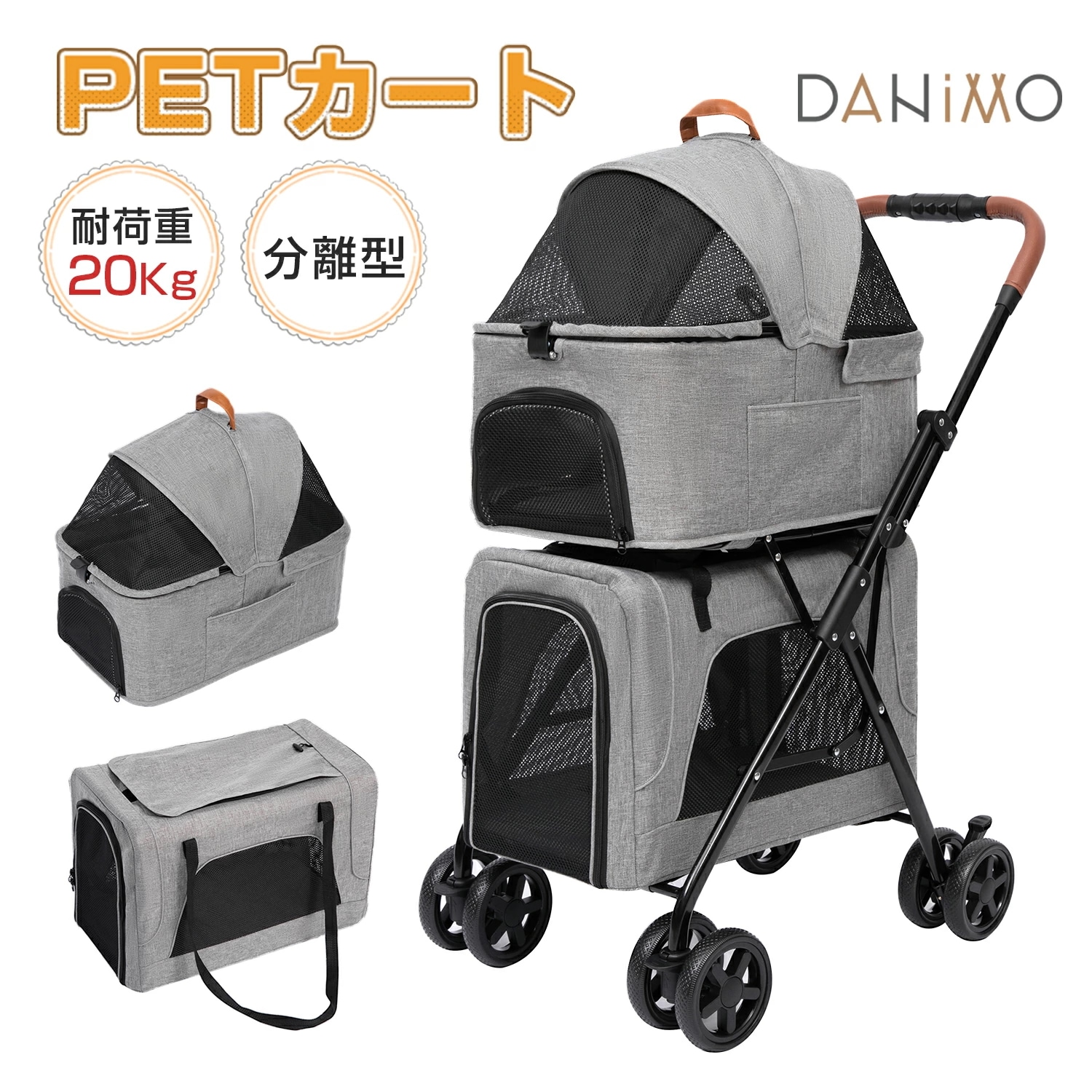 【先着クーポンで21%OFF 】ペットカート 犬 カート 多頭 2段式 キャリー分離式 軽量 上下段セット 猫 カート 猫 犬 小型犬 中型犬 取り外し可能 お出かけ 多機能 耐荷重(約) 上段1