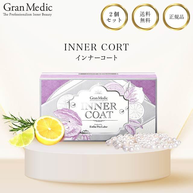 インナーコート 40粒 2箱セット インナーケア サプリメント 美容 サプリ ニュートロックスサン アミノ酸 ポリフェノール 紫外線 日焼け 夏 アウトドア 天然由来