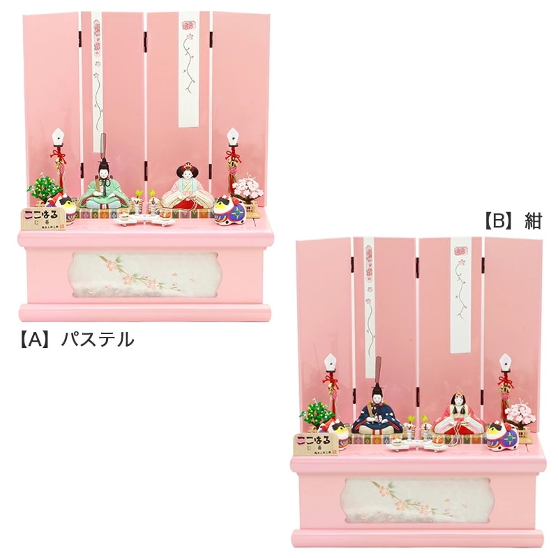 雛人形 ひな人形 お雛様 おひなさま かわいい 手作り 2025年 新作 秀光 限定品 送料無料 コンパクトミニ 初節句 ひな祭り 木目込み 親王 二人 ２人 収納 ピンク ここはる 心春 男雛 女雛