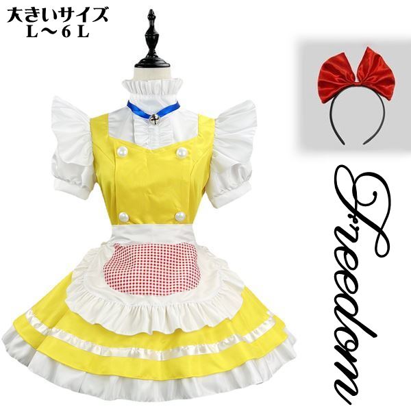大きいサイズ メイド コスプレ コスチューム 衣装 エプロン メイド服 メイドカフェ ゴスロリ ロリータ アイドル 制服 パーティー セクシー 可愛い鈴チョーカー！大人気ねこ系キャラ風のロリータメ