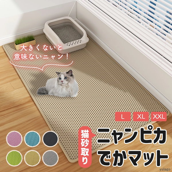 猫 砂 販売 取 マット