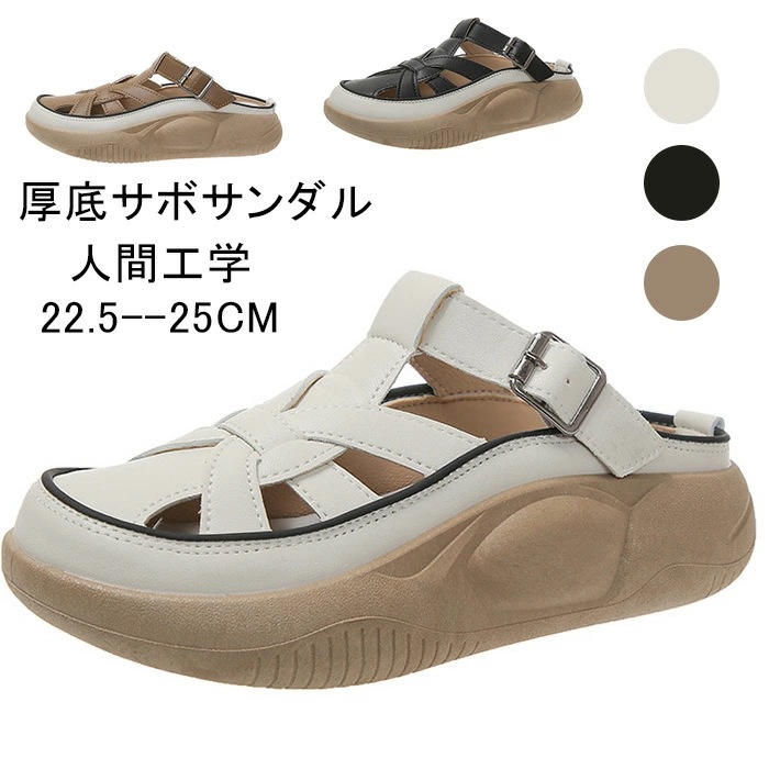 【最安値挑戦】厚底サボサンダル厚底サボサンダル レディース 前塞がり 身長アップ5cm 人間工学 厚底スリッポン 厚底カジュアルシューズ 軽量設計 滑り止め 美脚効果 通気快適 幅広 通気 春 夏