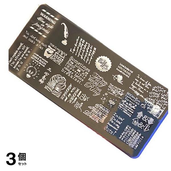 ICEGEL(アイスジェル) ネイルスタンプ用 メタルプレート AP-13 カフェラテ 1枚入 3個セット