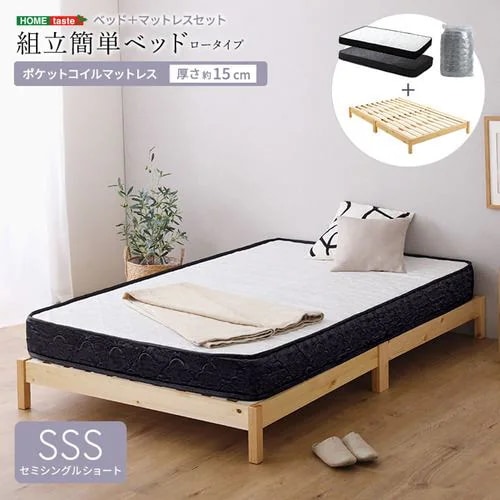 【メーカー直送品】ホームテイスト TRS-SRM-SSS-NABK 2分で完成！組立簡単ベッド ポケットコイルマットレスセット(セミシングルショート)