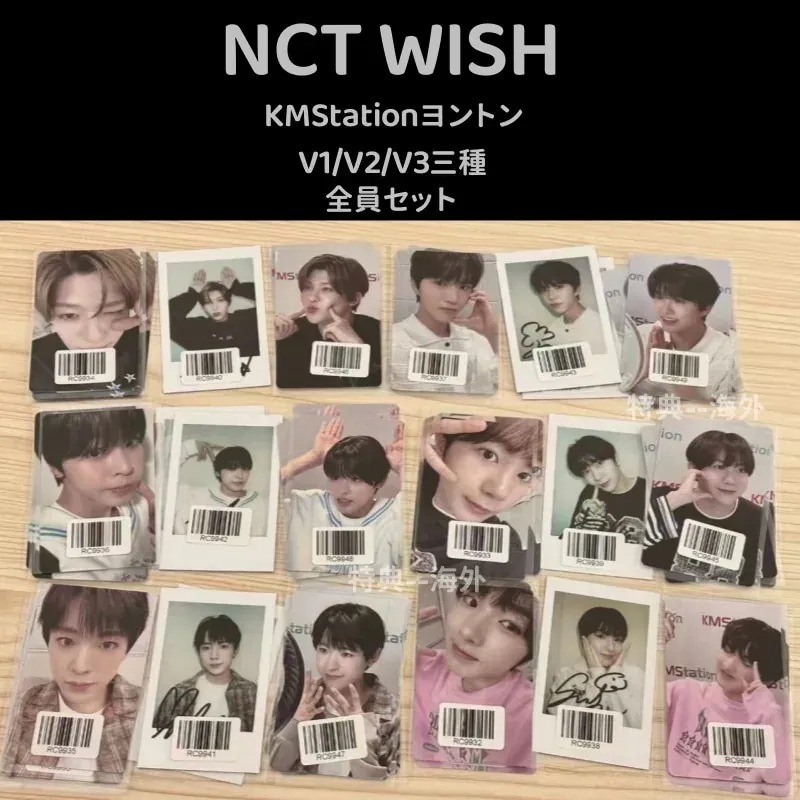 NCT WISH 中華　KMStation6.0ヨントン　全員セット　V1/V2/V3 ３種