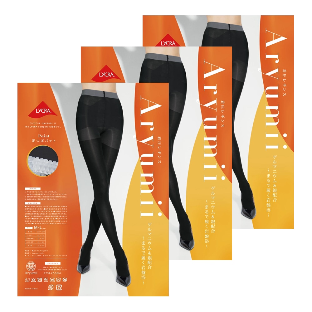 3個セット着圧レギンス 針灸師監修 加圧 5本指 足つぼ マッサージ 脚 足 むくみ 対策 骨盤 サポート スパッツ ゲルマニウム 配合 引き締め エクササイズ レッグメイク 強力圧力 短時間