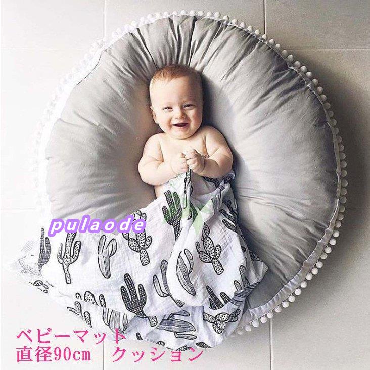 ベビーマット 赤ちゃん クッション おしゃれ キッズ ラグマット プレイマット 円形 丸形 敷マット 座布団 丸型 円形タイプ 座蒲団 かわいい 部屋飾り
