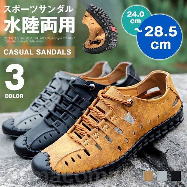 おしゃれ　スポーツサンダル 水陸両用 サンダル ビーチサンダル メンズ コンフォートサンダル メンズ リゾートサンダル シューズ 歩きやすい