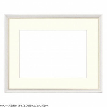 大額　水彩額　8229　水彩F6　ホワイト　55巾