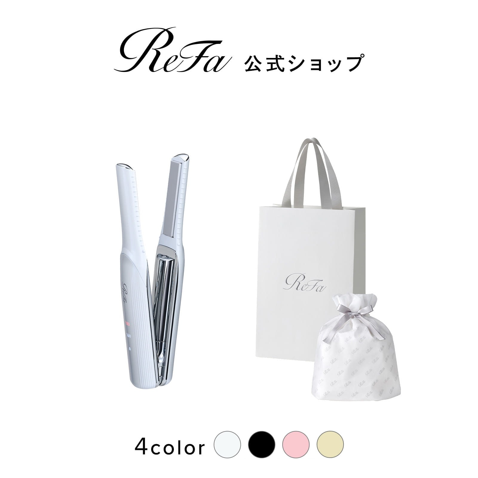 【ReFaギフトラッピングセット S】リファフィンガーアイロン ST
