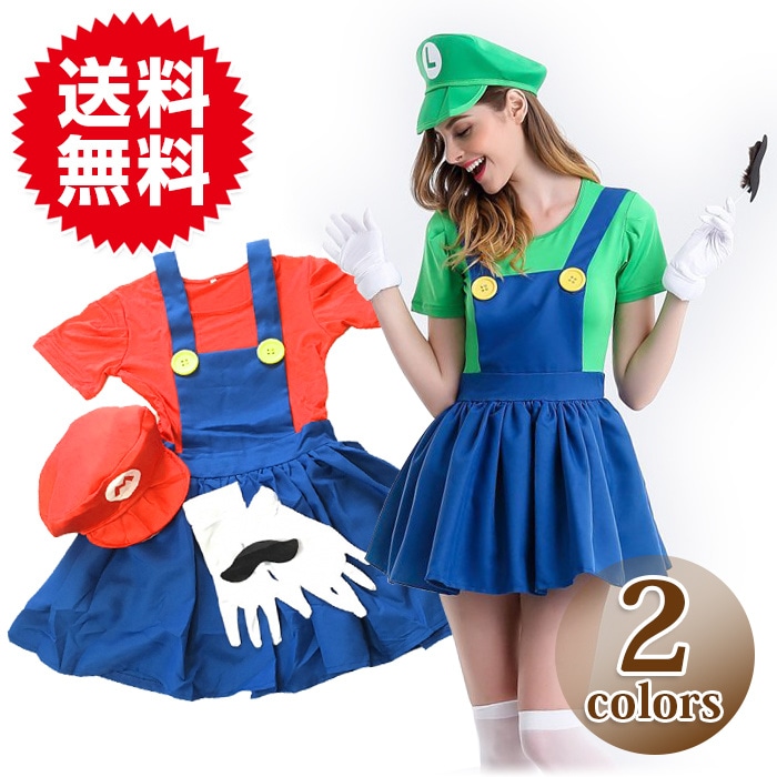 Qoo10] マリオ ルイージ コスプレ 女性用 レデ