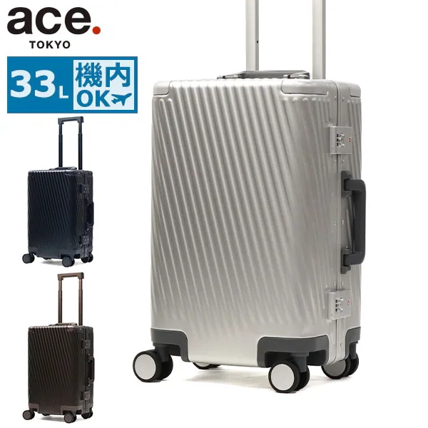 正規品10年保証 スーツケース 機内持ち込み キャリーケース フレームタイプ Sサイズ ストッパー 33L 3泊 4泊 小型 双輪 4輪 TSAロック 旅行 出張 アルゴナム3-F 05501