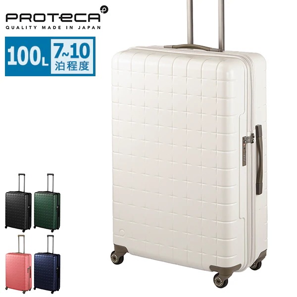 正規品10年保証 スーツケース Lサイズ 日本製 軽量 拡張 キャリーケース 大型 旅行 ファスナー TSロック 360G4 100L 02424