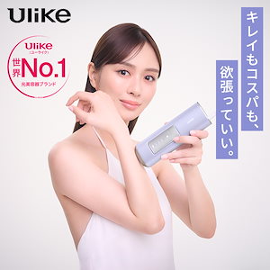Ulike ユーライク 脱毛器 公式】Ulike Air 10脱毛器​・家庭用脱毛器・メンズ脱毛器・​髭脱毛器