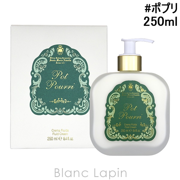 サンタマリアノヴェッラ SANTA MARIA NOVELLA ボディミルク ポプリ 250ml [882079]