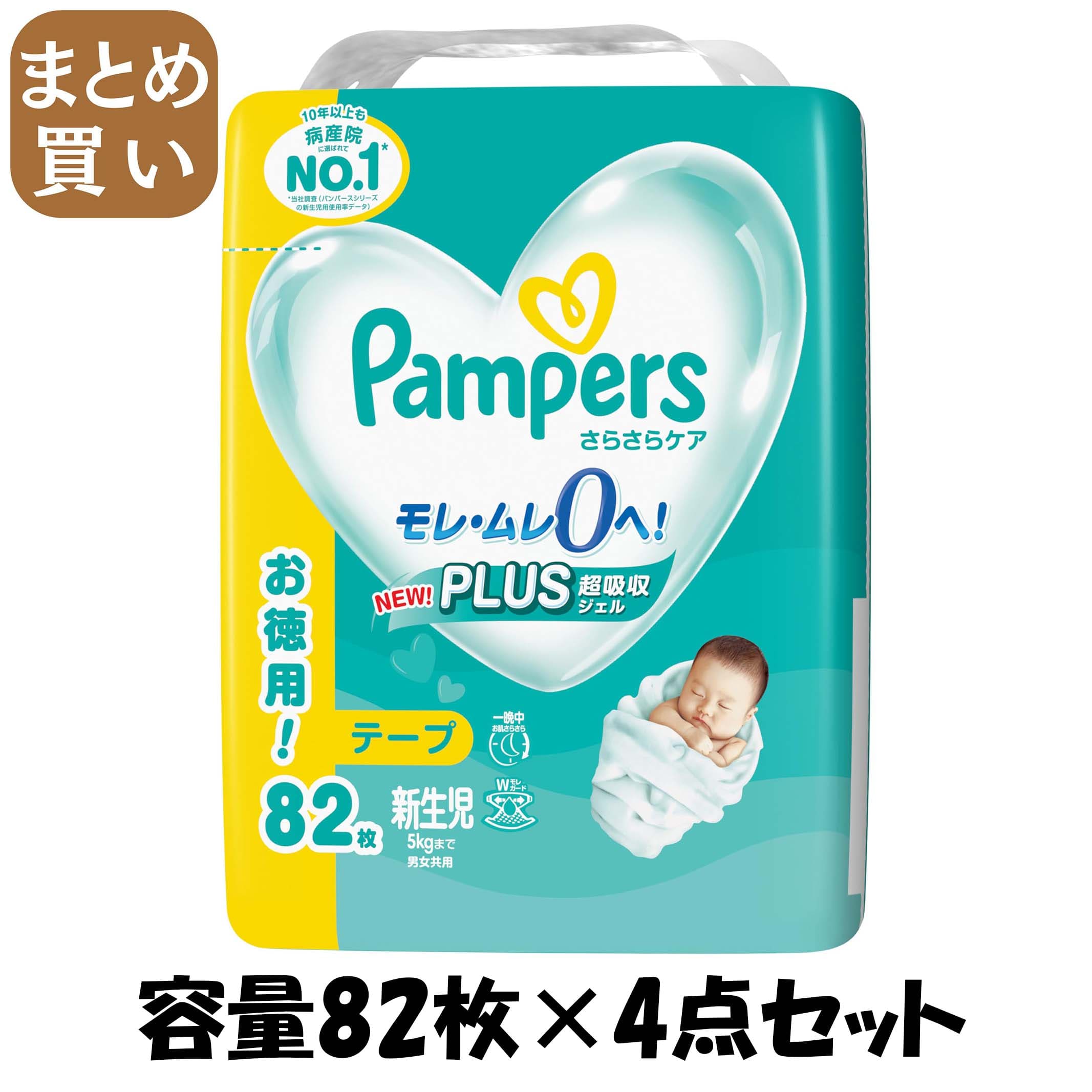 【まとめ買い】パンパース　さらさらケア　テープ　ウルトラジャンボ　ウルトラジャンボ 容量82ﾏｲ×4点セット Ｐ＆Ｇ オムツ