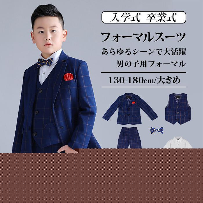 子供 スーツ 男の子 入学式 卒業式 ぽっちゃり 130 150 160 170 180 小学生 キッズ ジュニア 子供服 七五三 入園式 発表会 結婚式 誕生日 大きいサイズ