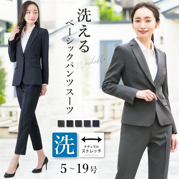 洗えるパンツスーツ ネイビー ストレートパンツ 7号 エレーナ