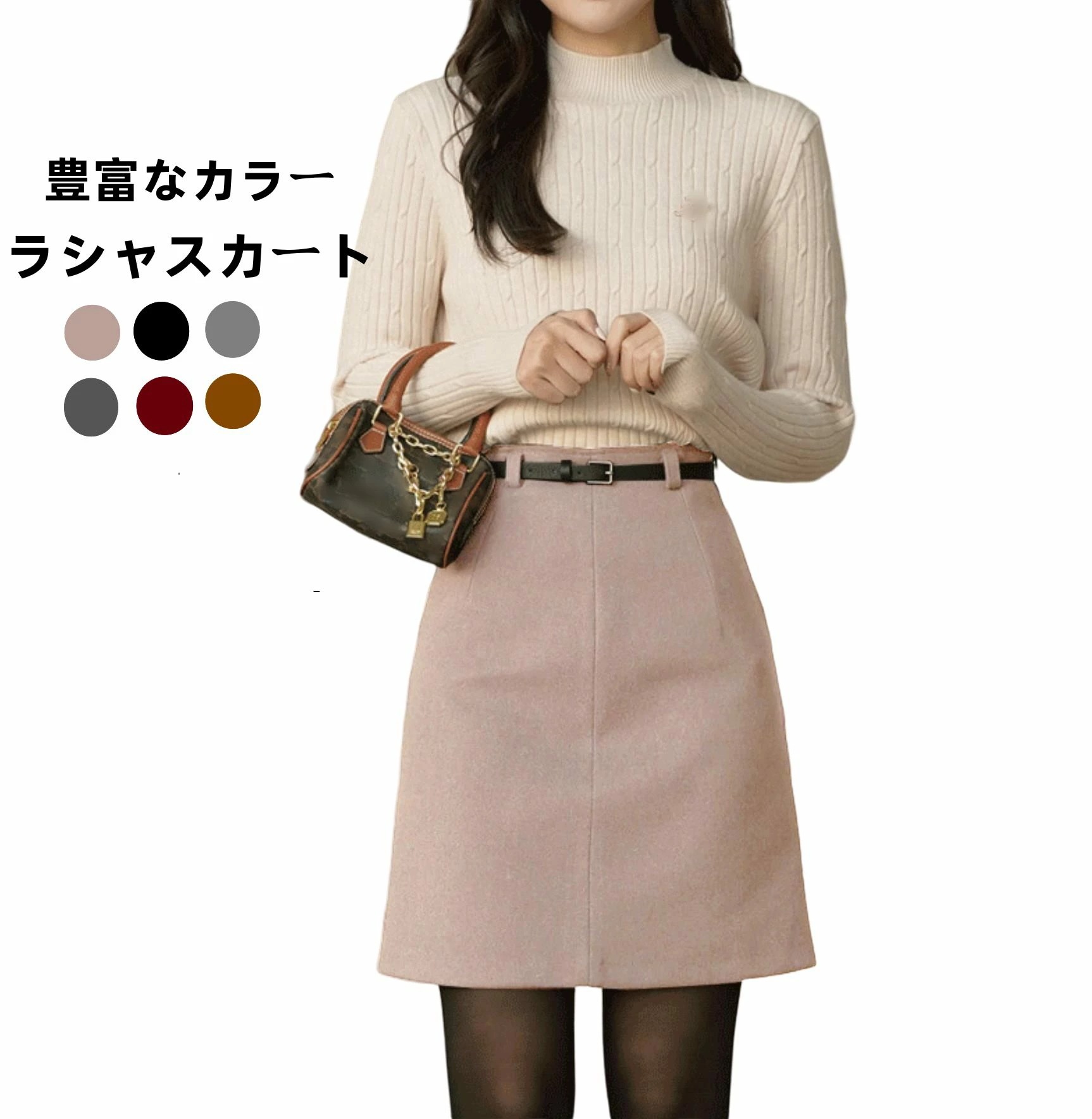 【2枚購入で100円OFF】秋冬物　レディース 　ラシャスカート　スカート　ミニ丈　ショート丈　ミニスカート　ハイウエスト　通勤　オフィス　フォーマル　ビジネス　就活　大きいサイズ　厚手　暖かい　普段