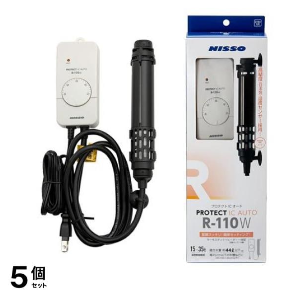 ニッソー プロテクトICオート R-110W 1個入 5個セット