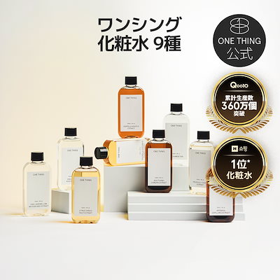 Qoo10 – 「ONE THING 公式」のショップページです。